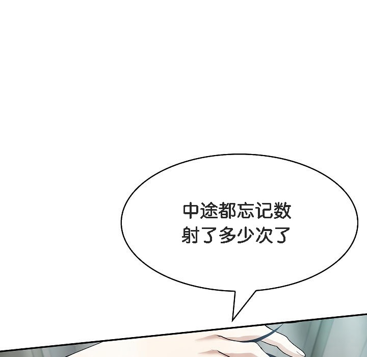 被召唤到异世界，然后成为半龙骑士长第4话