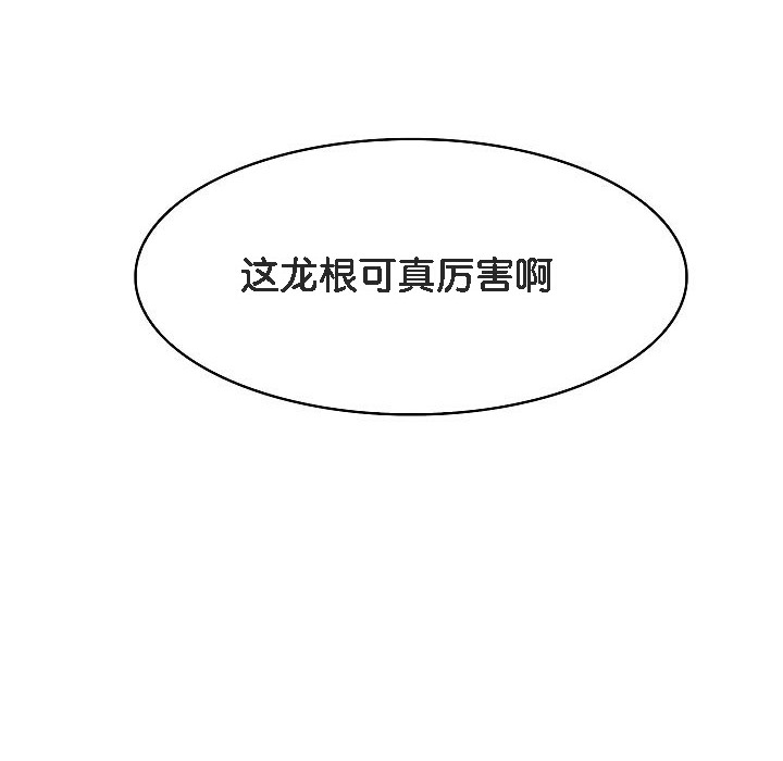 被召喚到異世界，然後成為半龍騎士長第4話