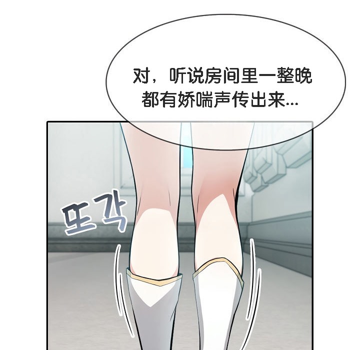 被召喚到異世界，然後成為半龍騎士長第5話
