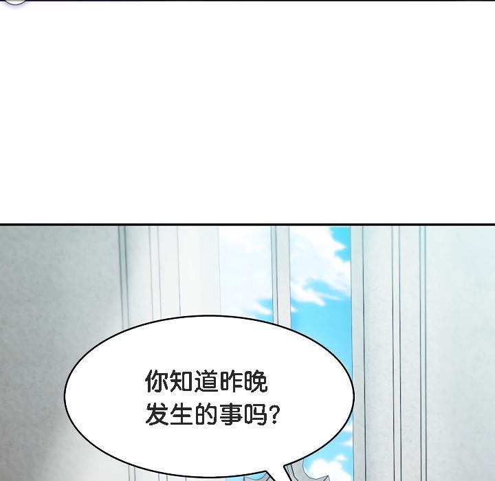 被召唤到异世界，然后成为半龙骑士长第5话