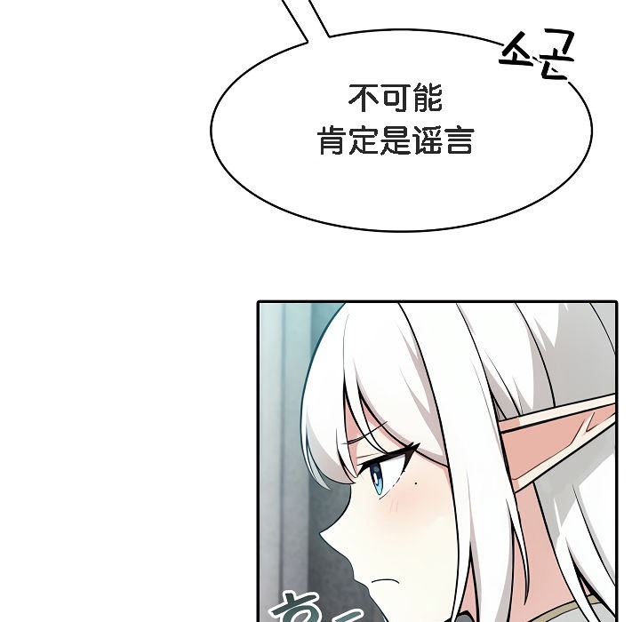 被召喚到異世界，然後成為半龍騎士長第5話