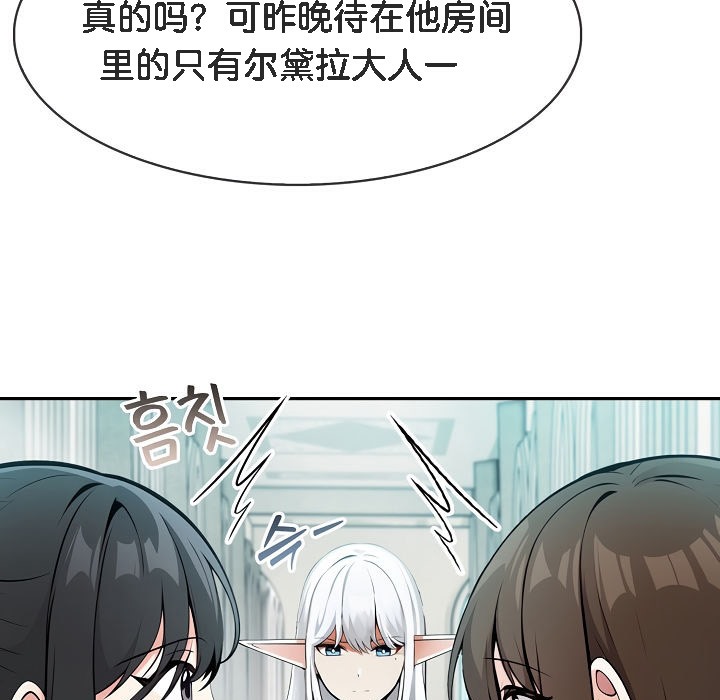 被召喚到異世界，然後成為半龍騎士長第5話