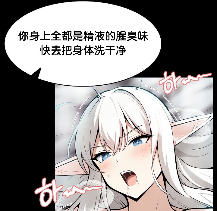 被召喚到異世界，然後成為半龍騎士長第5話