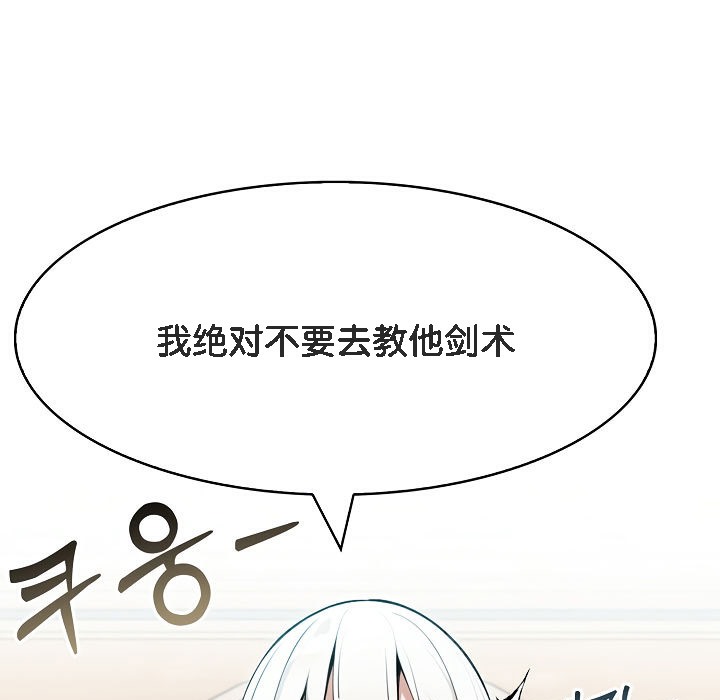 被召喚到異世界，然後成為半龍騎士長第5話