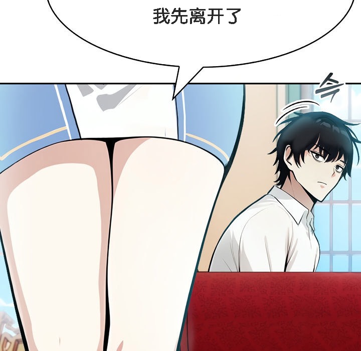 被召喚到異世界，然後成為半龍騎士長第5話