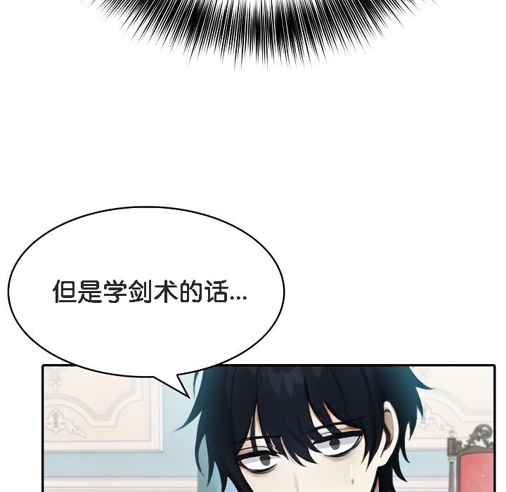 被召喚到異世界，然後成為半龍騎士長第5話