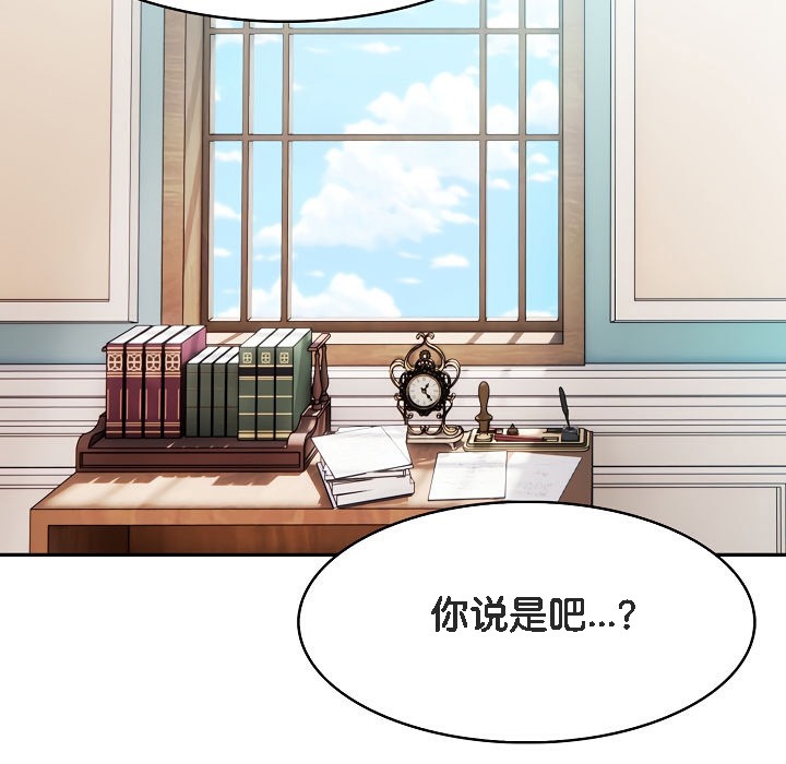 被召喚到異世界，然後成為半龍騎士長第5話