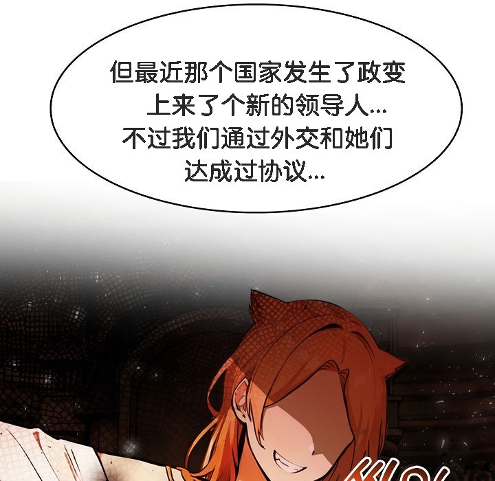 被召喚到異世界，然後成為半龍騎士長第5話