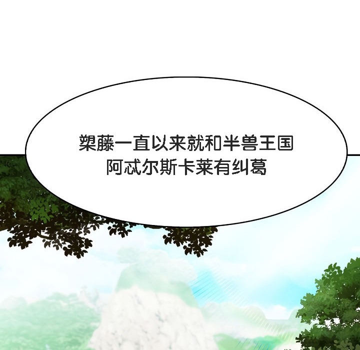 被召唤到异世界，然后成为半龙骑士长第5话