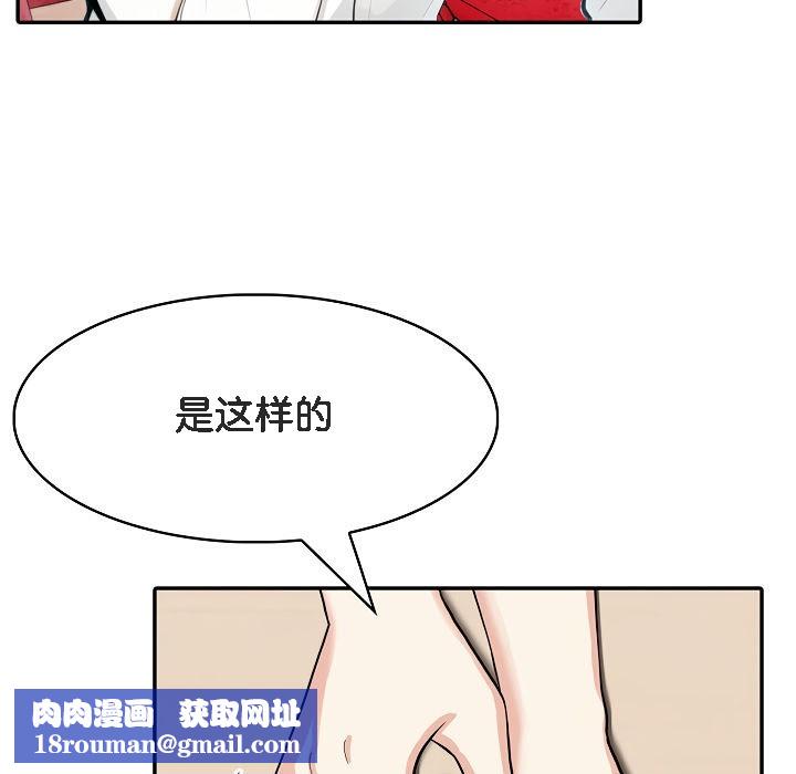 被召喚到異世界，然後成為半龍騎士長第5話