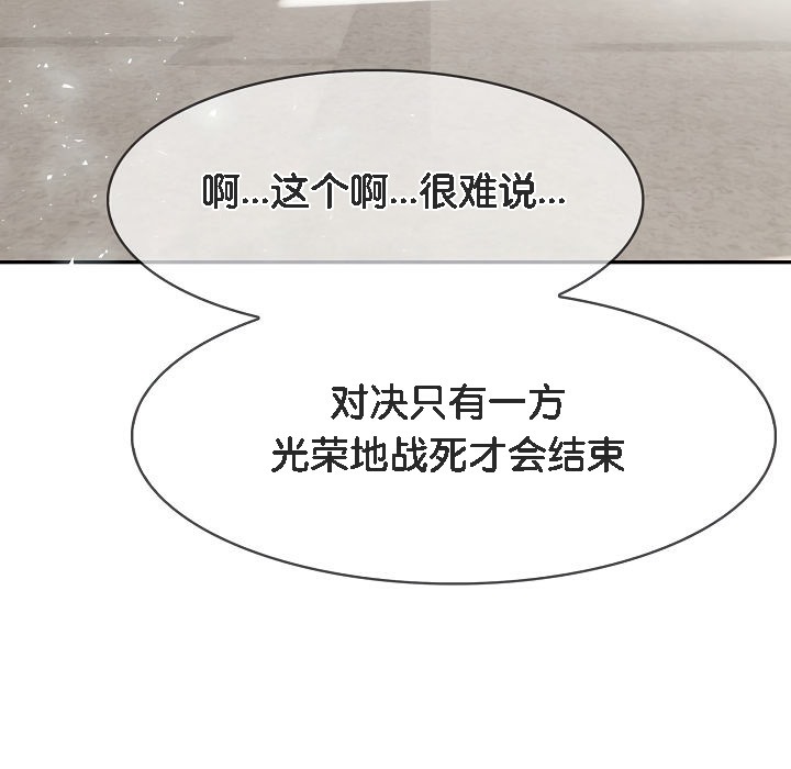 被召喚到異世界，然後成為半龍騎士長第5話