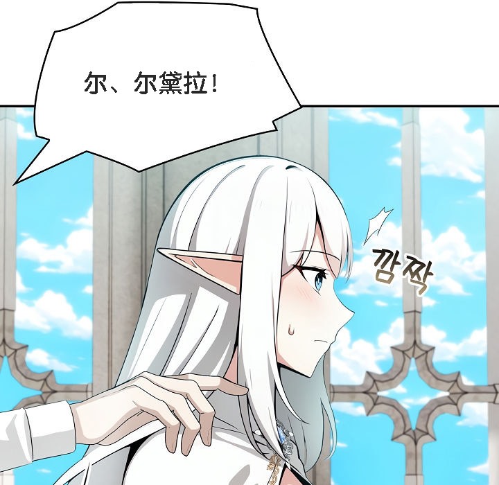 被召唤到异世界，然后成为半龙骑士长第5话