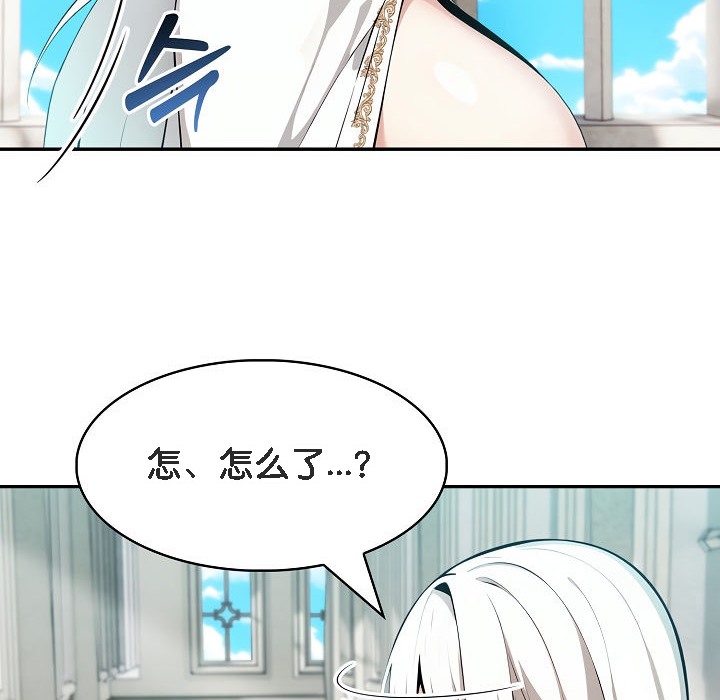 被召喚到異世界，然後成為半龍騎士長第5話