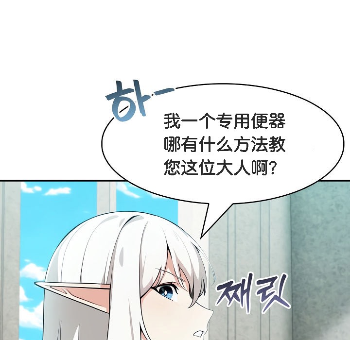 被召唤到异世界，然后成为半龙骑士长第5话