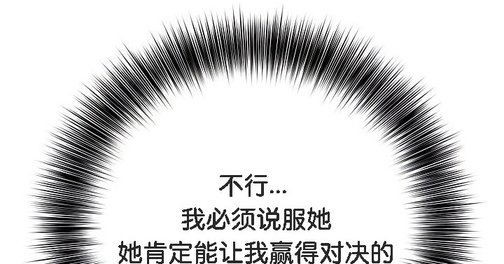 被召喚到異世界，然後成為半龍騎士長第5話