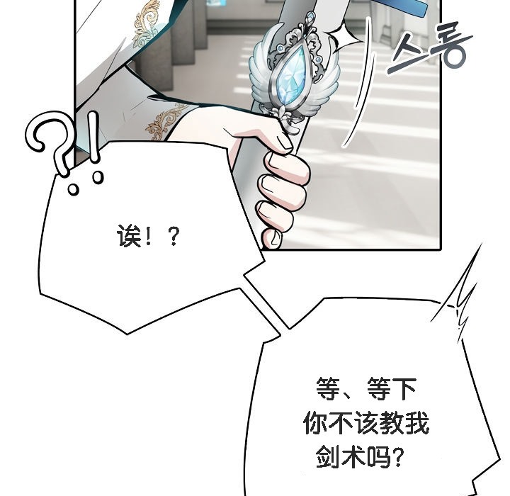 被召唤到异世界，然后成为半龙骑士长第5话