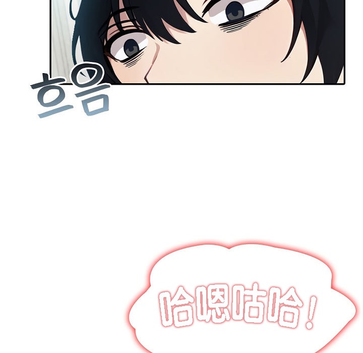 被召喚到異世界，然後成為半龍騎士長第5話