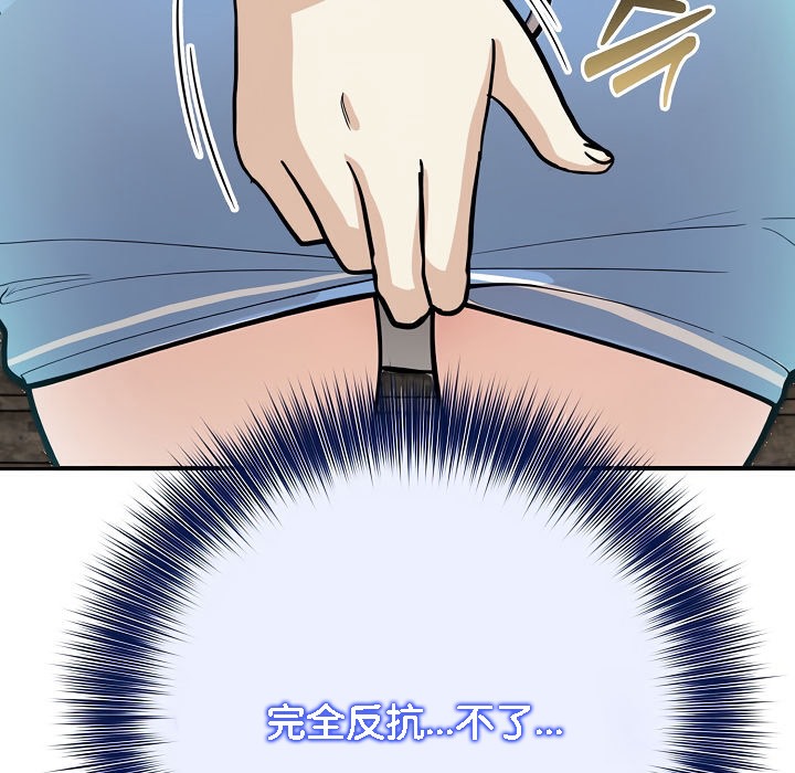 被召喚到異世界，然後成為半龍騎士長第5話