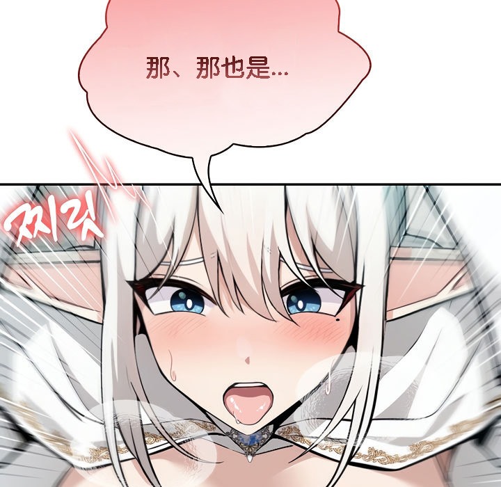 被召喚到異世界，然後成為半龍騎士長第6話