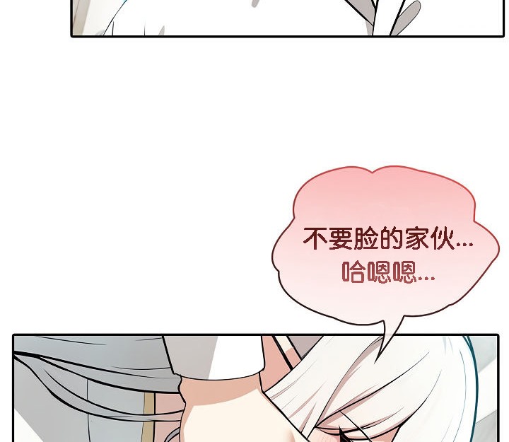 被召喚到異世界，然後成為半龍騎士長第6話