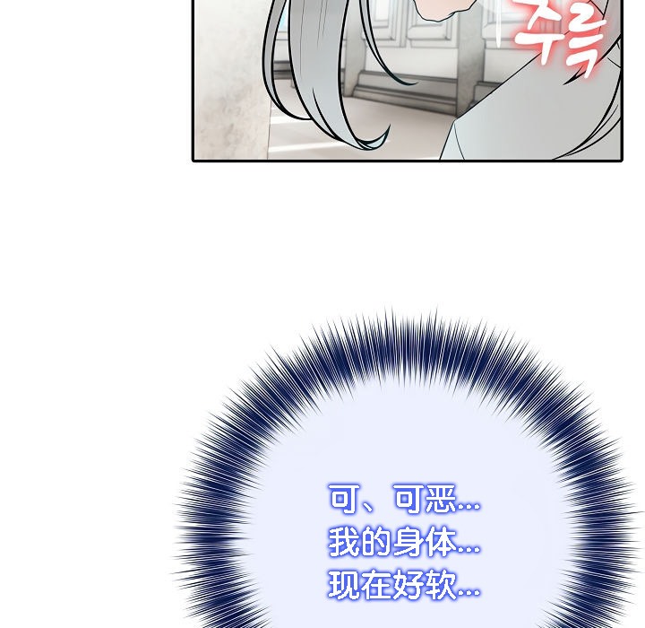 被召喚到異世界，然後成為半龍騎士長第6話