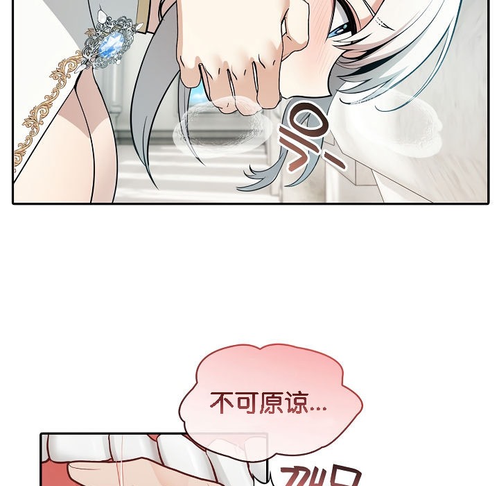 被召喚到異世界，然後成為半龍騎士長第6話