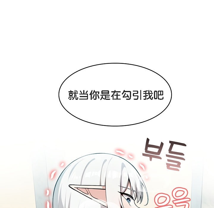 被召唤到异世界，然后成为半龙骑士长第6话