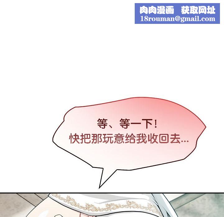 被召喚到異世界，然後成為半龍騎士長第6話