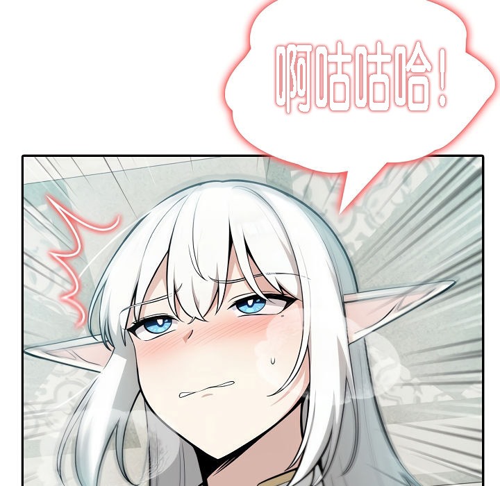 被召喚到異世界，然後成為半龍騎士長第6話