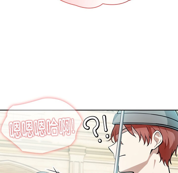 被召喚到異世界，然後成為半龍騎士長第6話