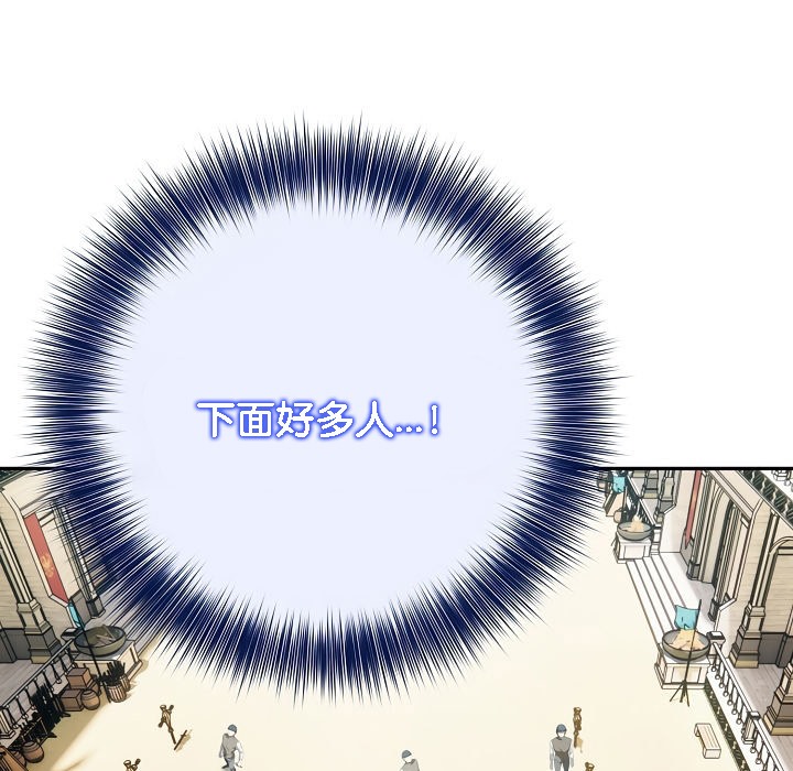 被召喚到異世界，然後成為半龍騎士長第6話