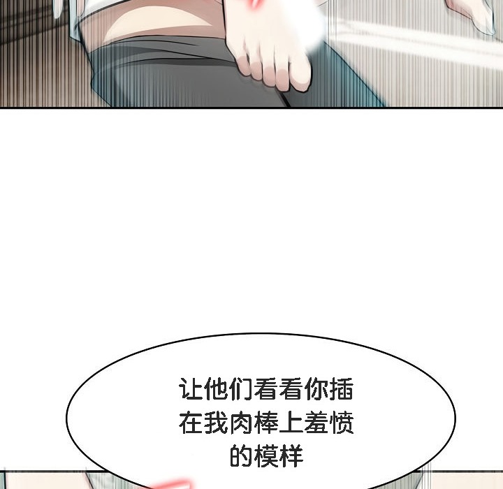 被召喚到異世界，然後成為半龍騎士長第6話