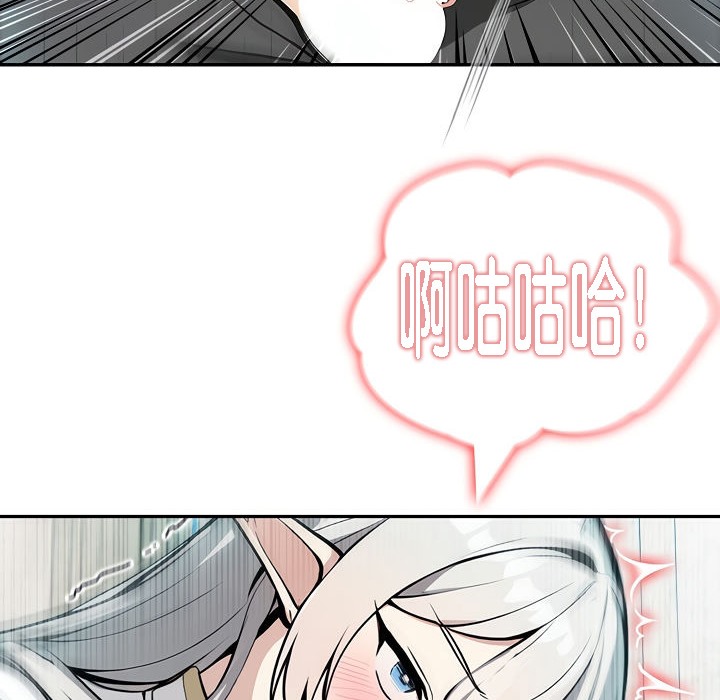 被召喚到異世界，然後成為半龍騎士長第7話