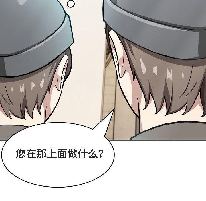 被召喚到異世界，然後成為半龍騎士長第7話