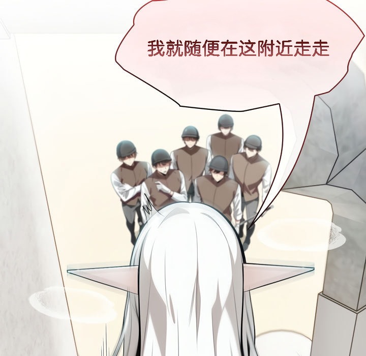 被召喚到異世界，然後成為半龍騎士長第7話