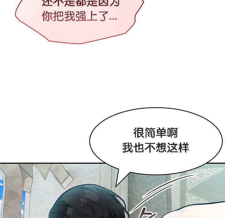 被召喚到異世界，然後成為半龍騎士長第7話