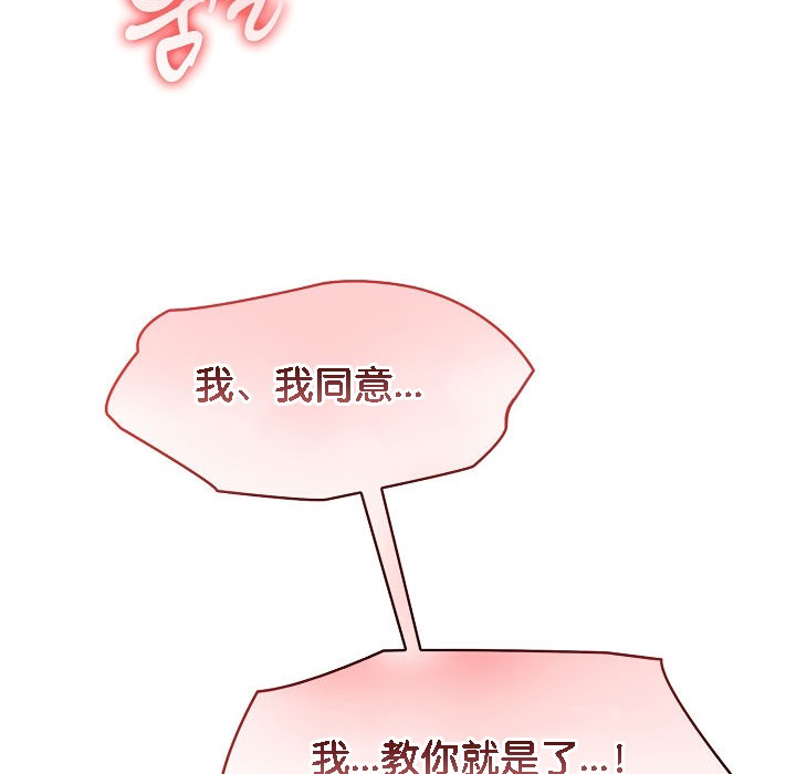 被召喚到異世界，然後成為半龍騎士長第7話