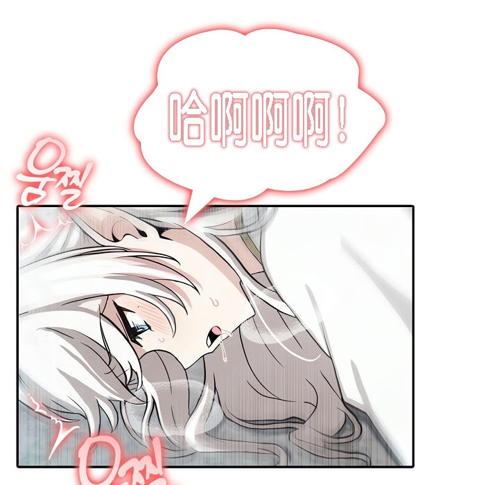 被召喚到異世界，然後成為半龍騎士長第7話