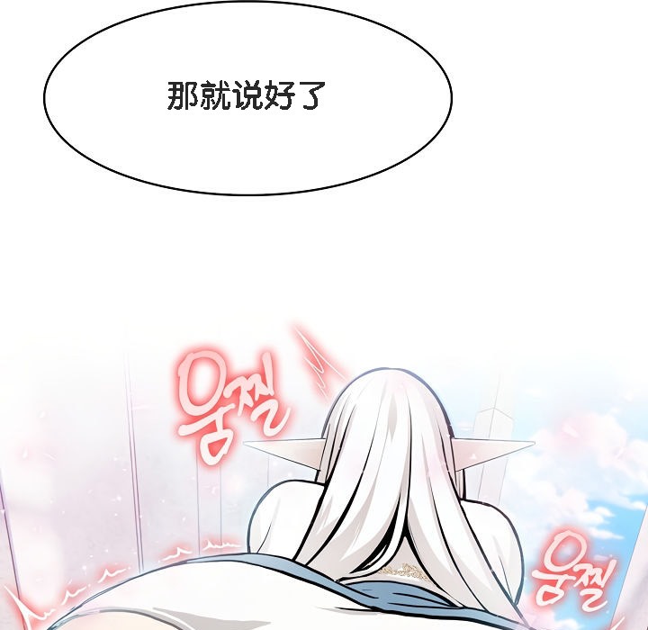 被召喚到異世界，然後成為半龍騎士長第7話