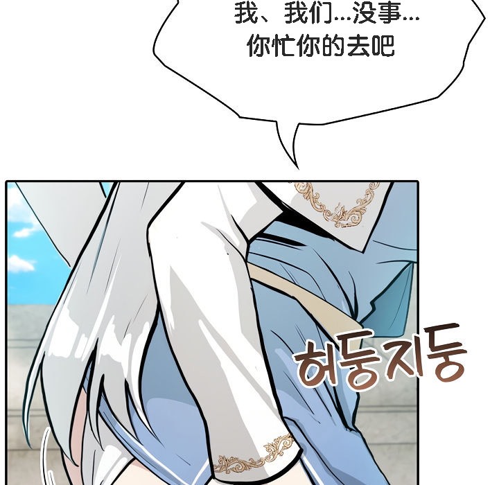 被召喚到異世界，然後成為半龍騎士長第7話