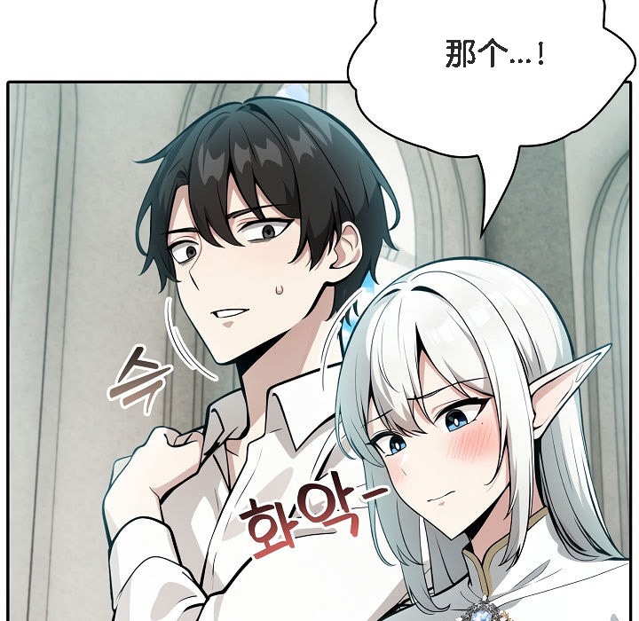 被召唤到异世界，然后成为半龙骑士长第7话