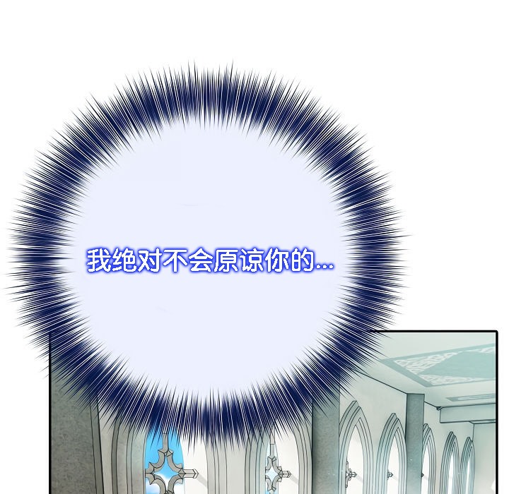 被召唤到异世界，然后成为半龙骑士长第7话