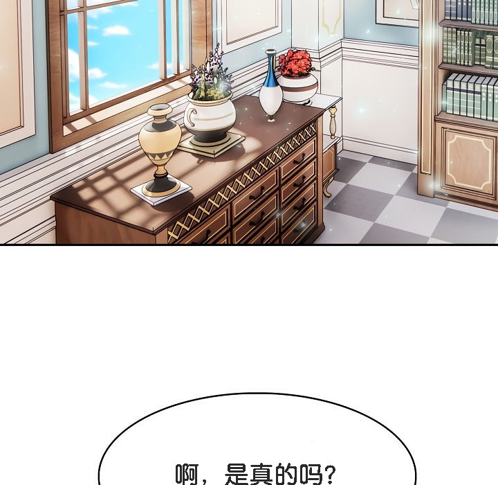 被召喚到異世界，然後成為半龍騎士長第7話