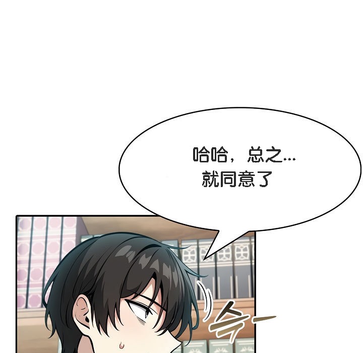 被召喚到異世界，然後成為半龍騎士長第7話