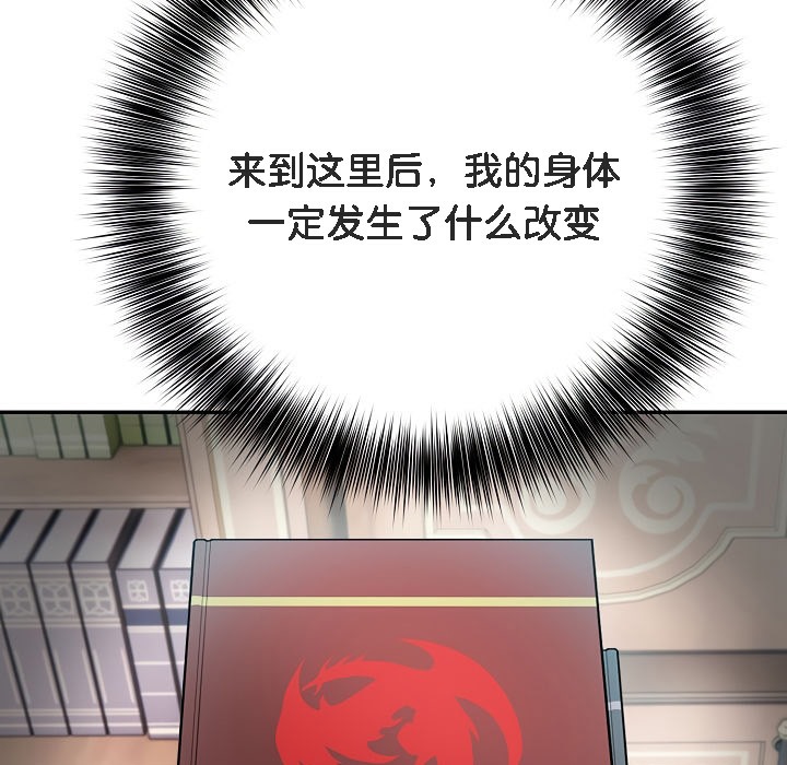 被召喚到異世界，然後成為半龍騎士長第7話