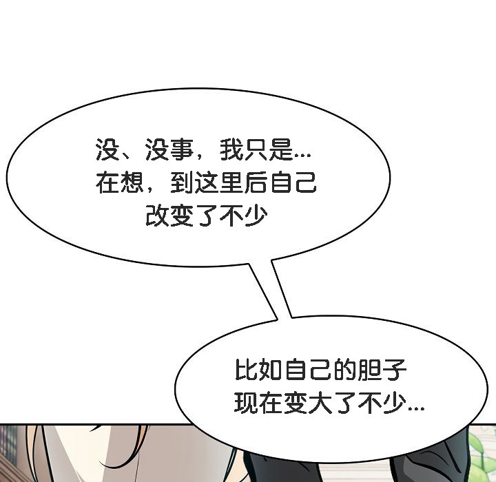 被召喚到異世界，然後成為半龍騎士長第7話