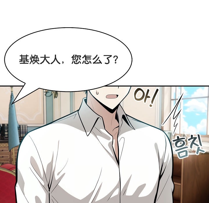 被召唤到异世界，然后成为半龙骑士长第7话