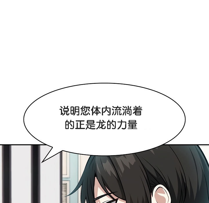 被召喚到異世界，然後成為半龍騎士長第7話