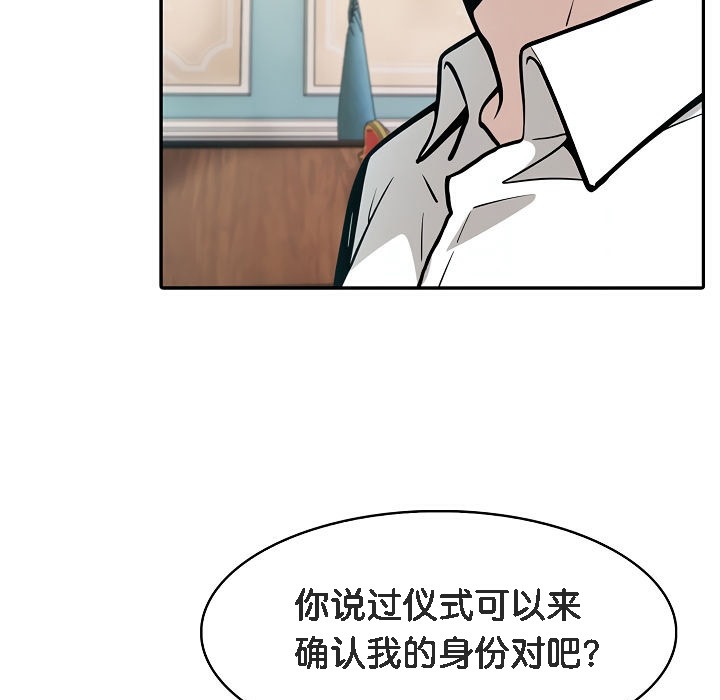 被召喚到異世界，然後成為半龍騎士長第7話