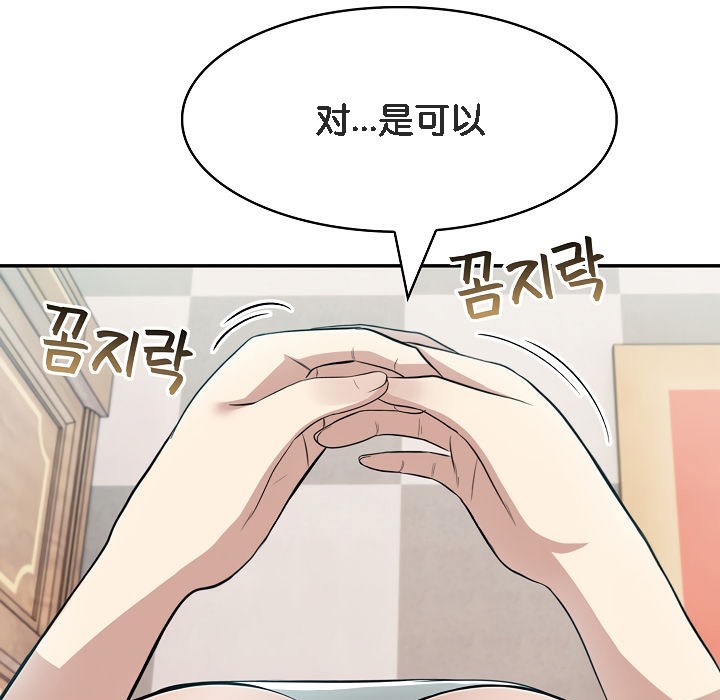 被召喚到異世界，然後成為半龍騎士長第7話